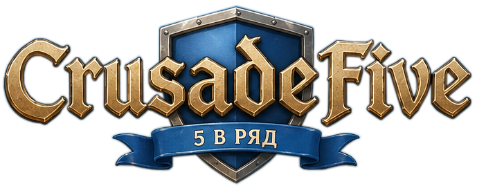 CrusadeFive